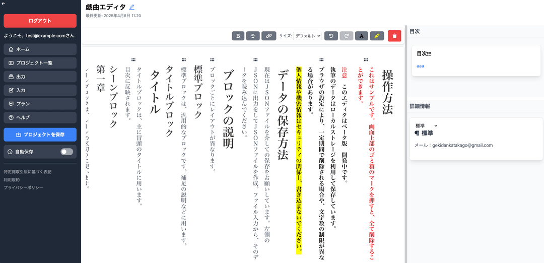 プロジェクト作成画面