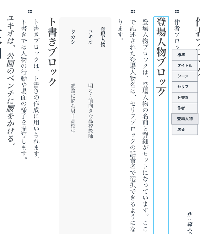 エディタ画面の基本レイアウト