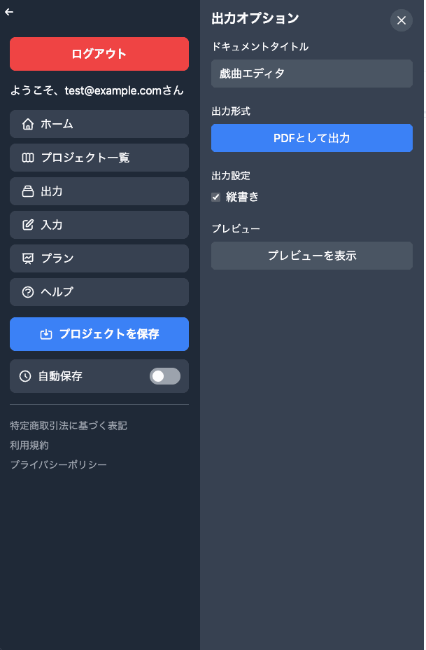 スタイル設定画面